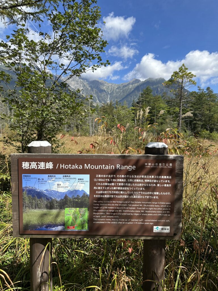 上高地の散策路から見た穂高連峰